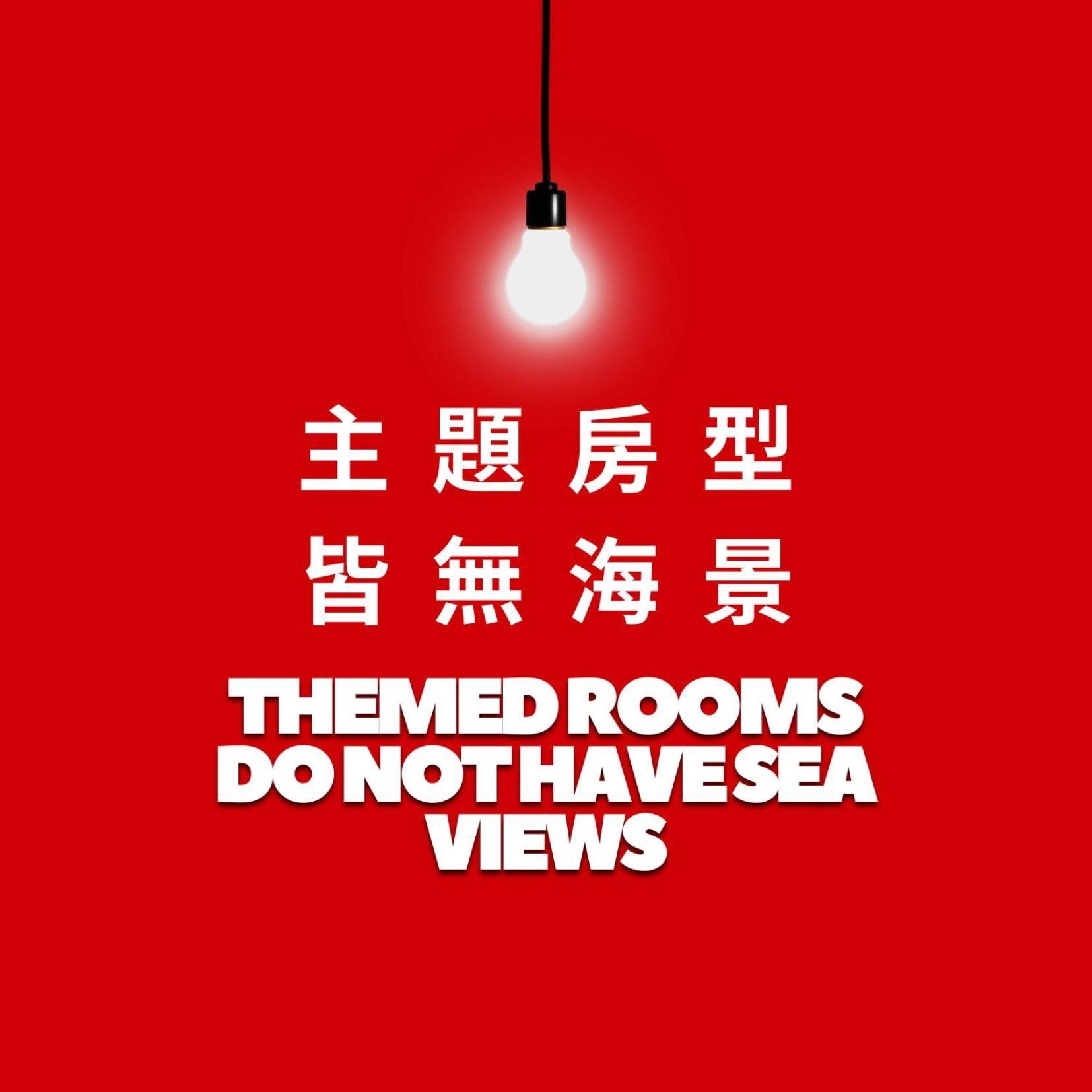 小琉球 舞浪海景旅店酒店 外观 照片